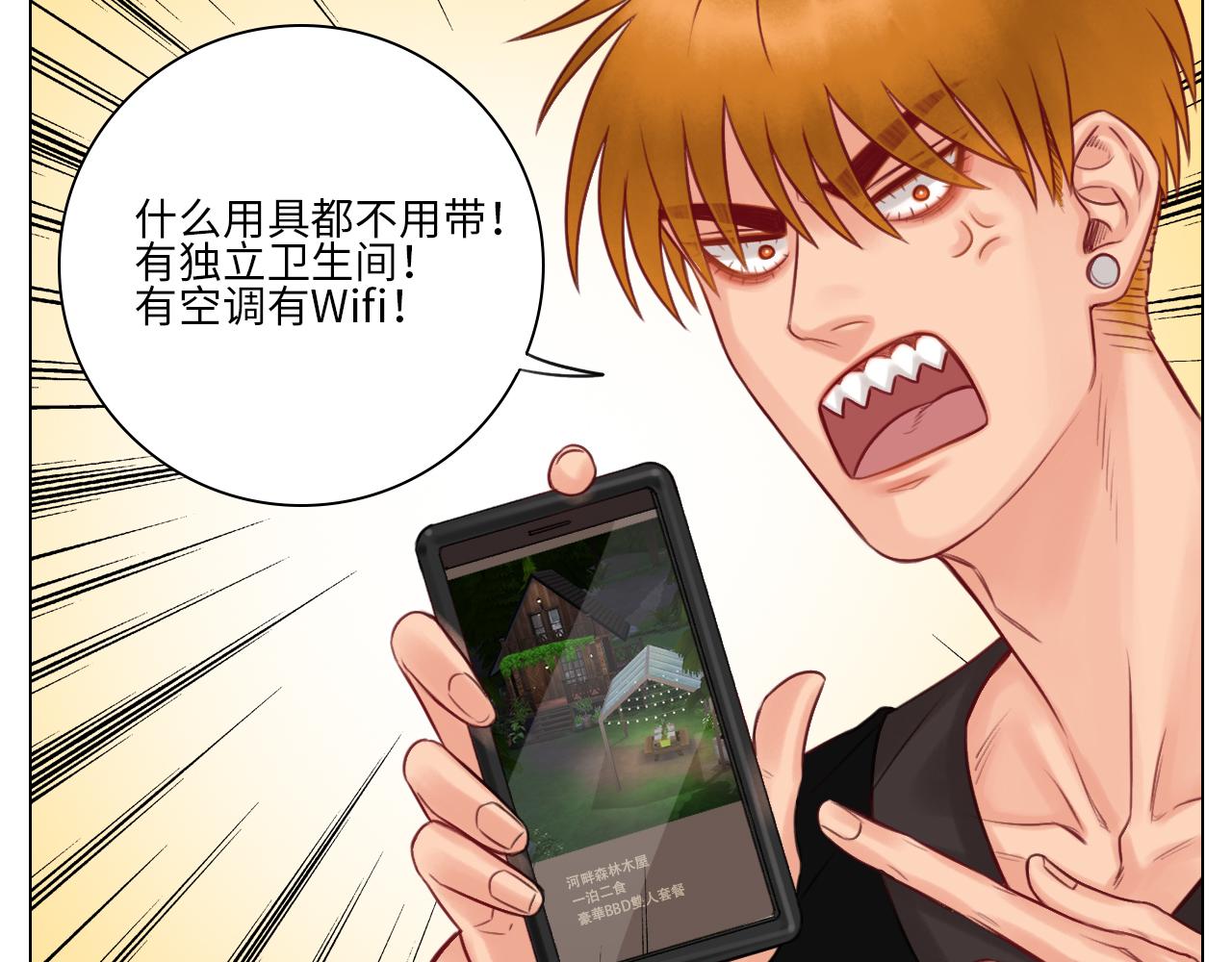 《男生宿舍303【快】》叶子的小纠结 第25页