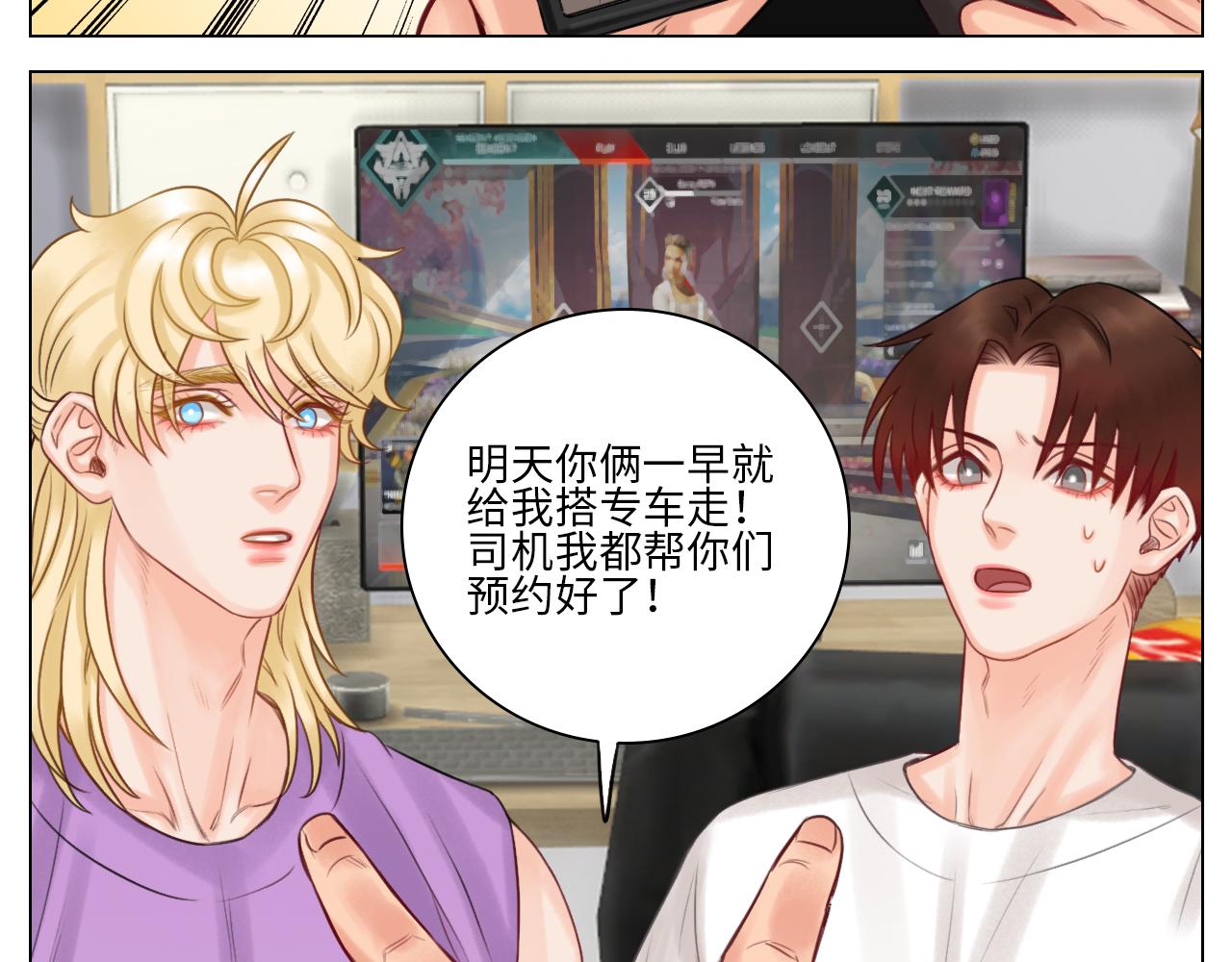 《男生宿舍303【快】》叶子的小纠结 第26页
