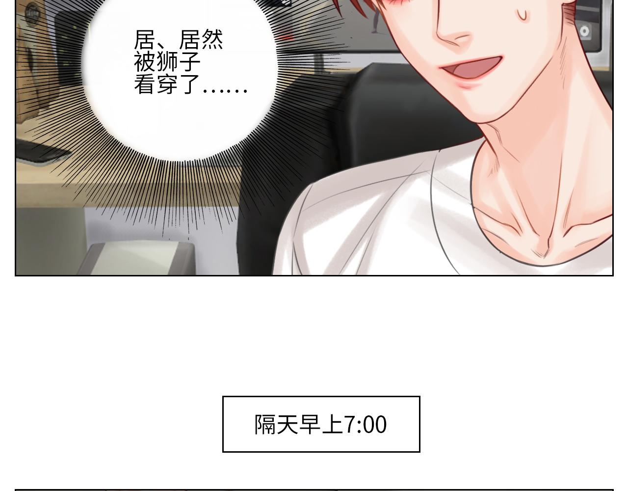 《男生宿舍303【快】》叶子的小纠结 第30页