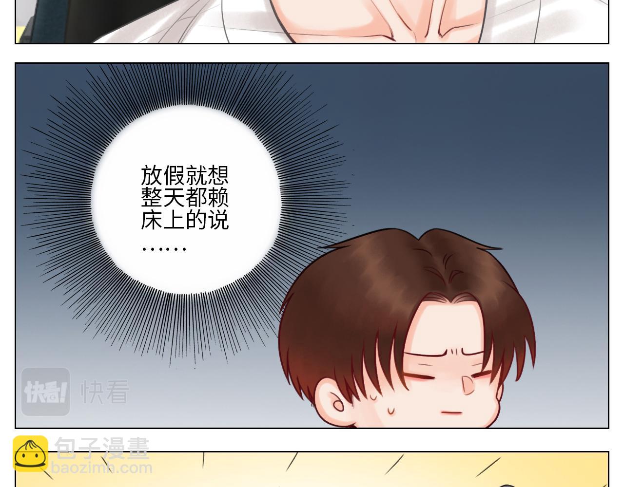 《男生宿舍303【快】》叶子的小纠结 第7页
