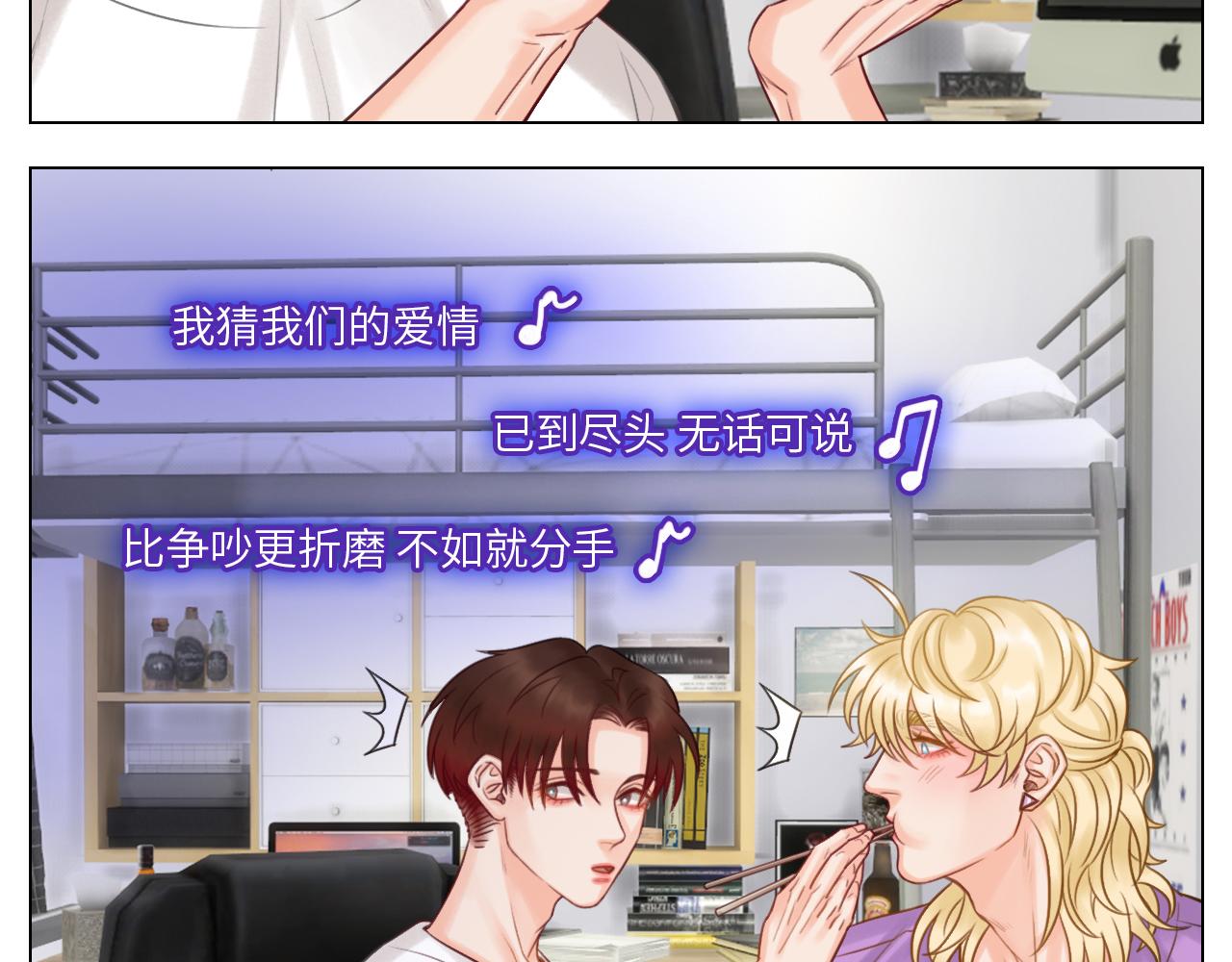 《男生宿舍303【快】》楚晏不在的第一天 第11页