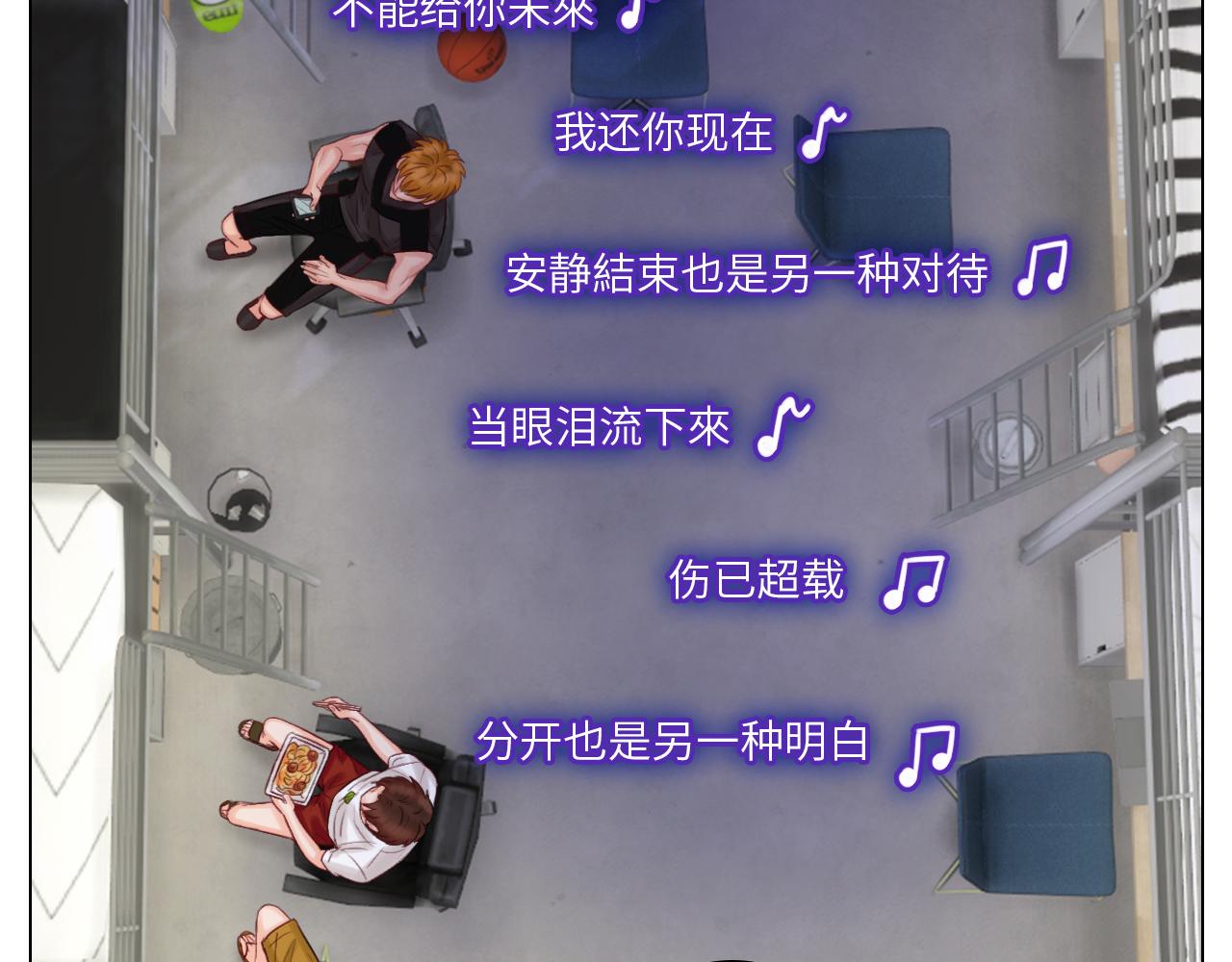 《男生宿舍303【快】》楚晏不在的第一天 第17页