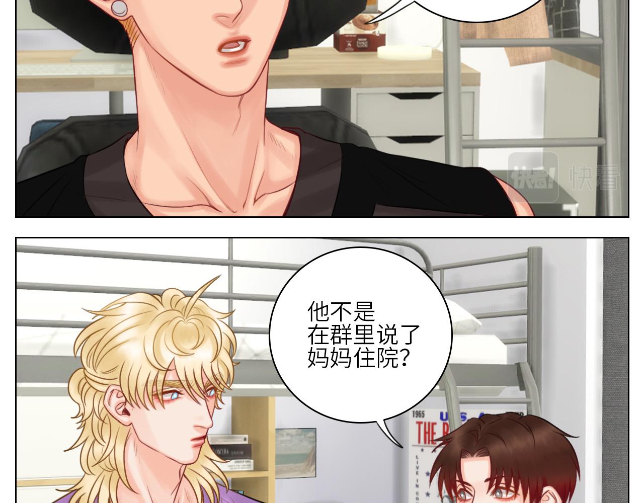 《男生宿舍303【快】》楚晏不在的第一天 第20页