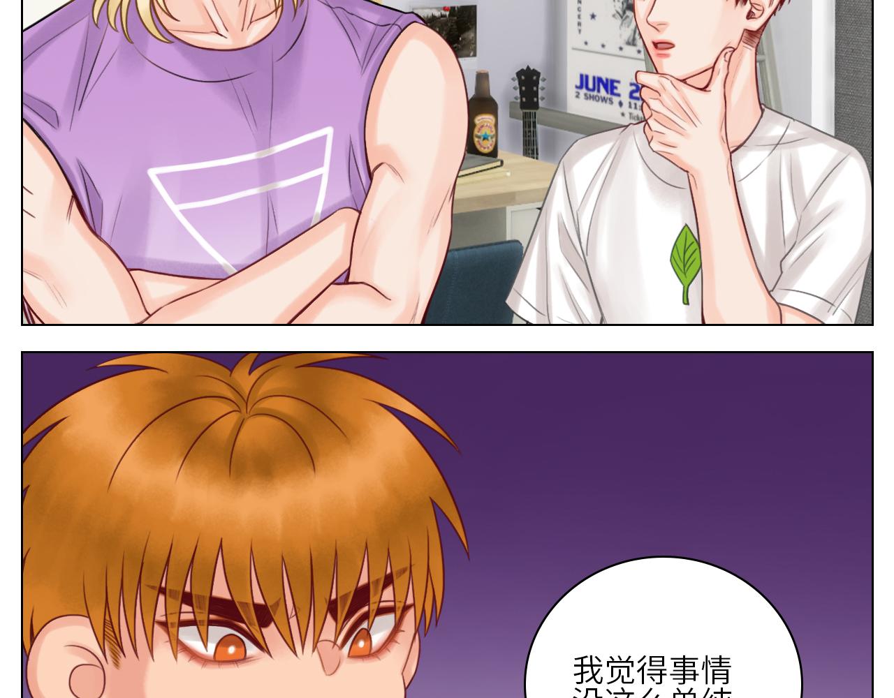 《男生宿舍303【快】》楚晏不在的第一天 第21页