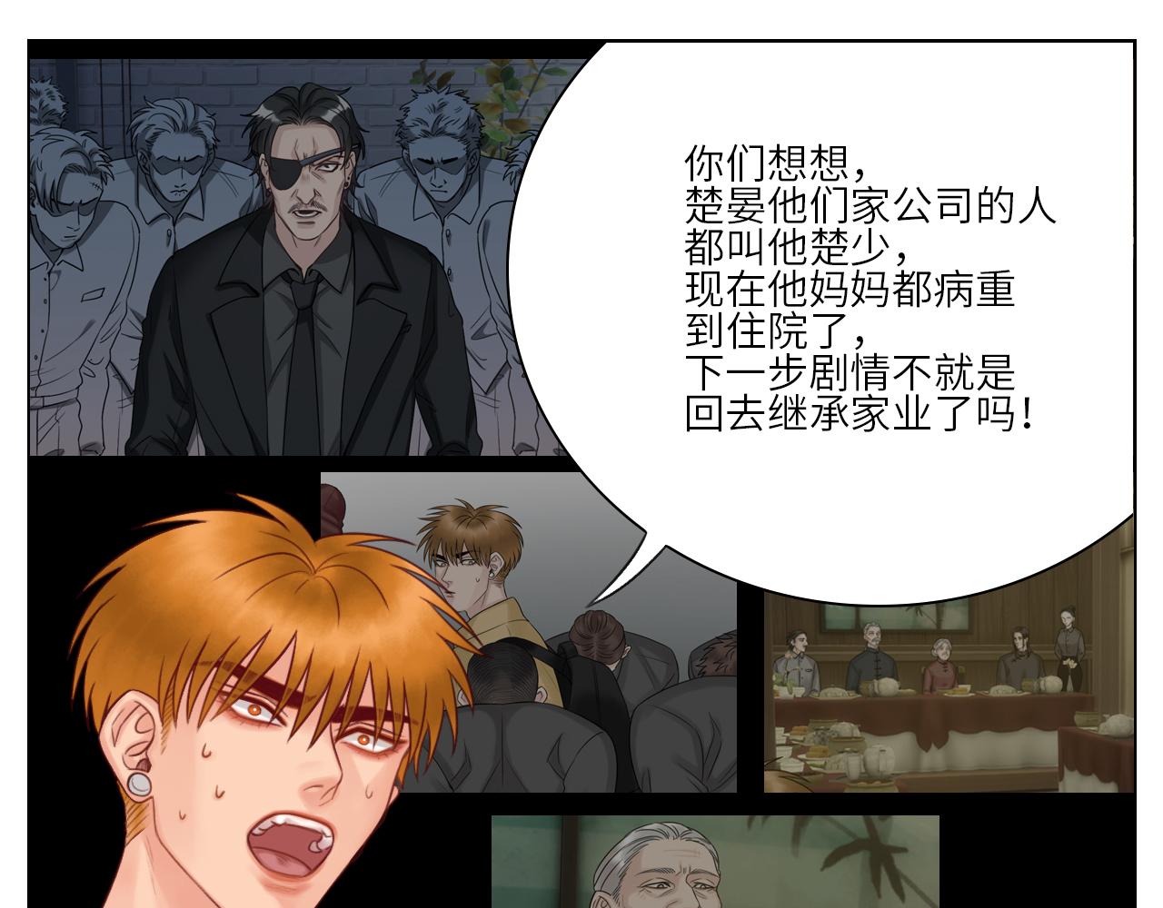 《男生宿舍303【快】》楚晏不在的第一天 第23页