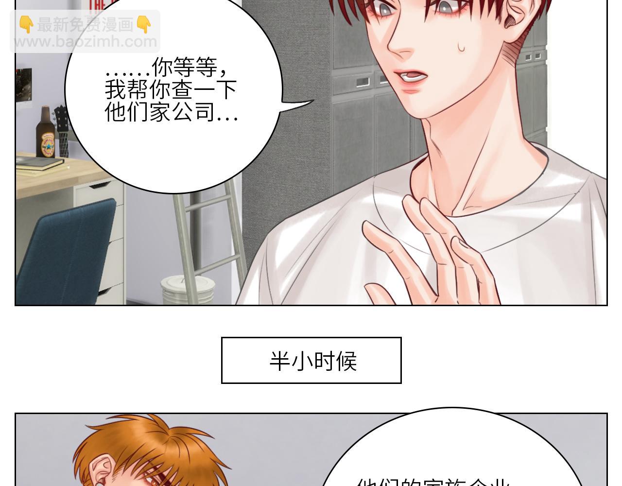 《男生宿舍303【快】》楚晏不在的第一天 第25页