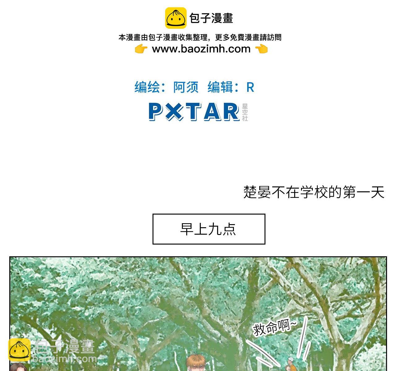 《男生宿舍303【快】》楚晏不在的第一天 第2页