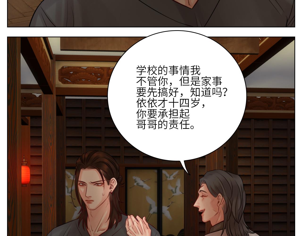 《男生宿舍303【快】》楚晏不在的第一天 第35页