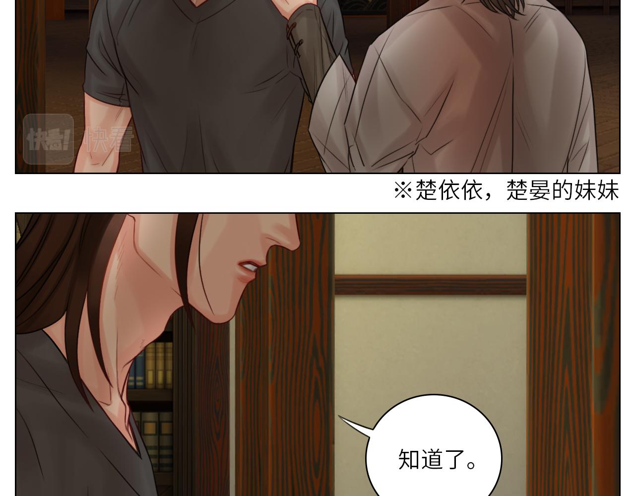 《男生宿舍303【快】》楚晏不在的第一天 第36页