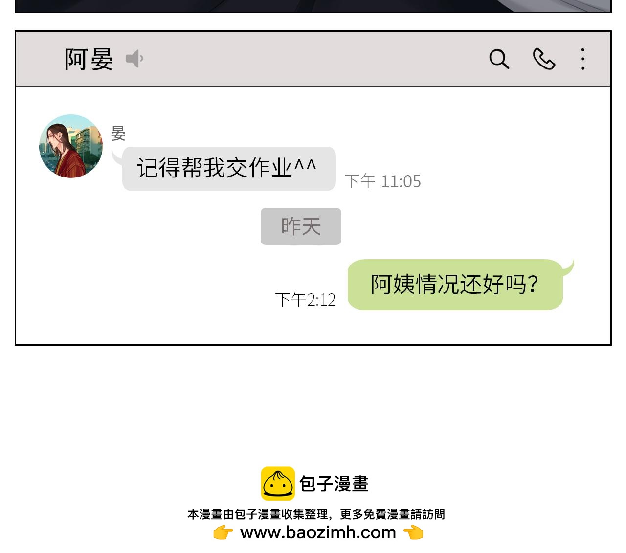 《男生宿舍303【快】》楚晏不在的第一天 第39页