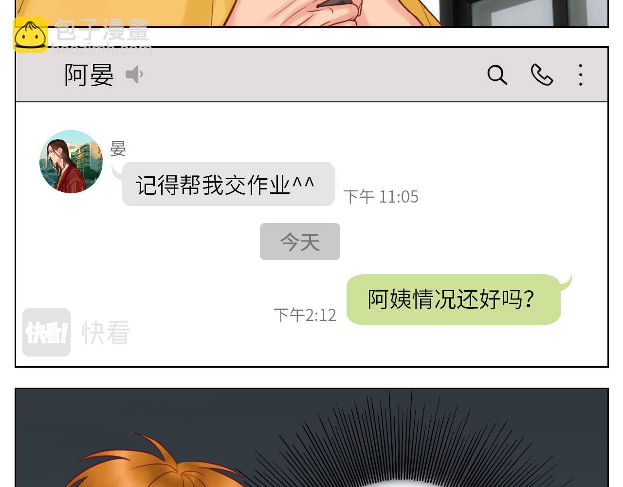 《男生宿舍303【快】》楚晏不在的第一天 第7页
