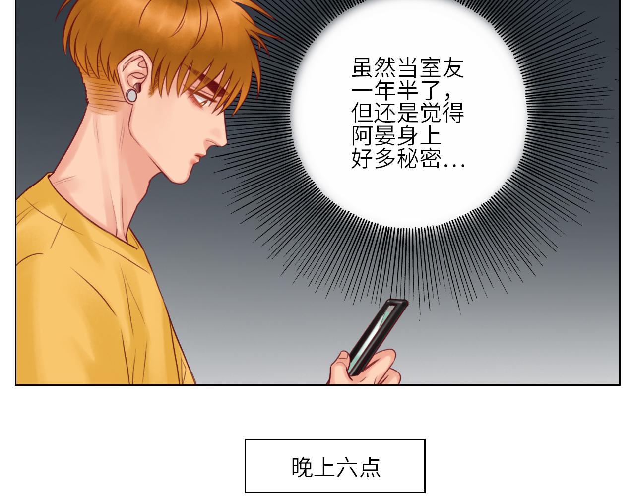 《男生宿舍303【快】》楚晏不在的第一天 第8页