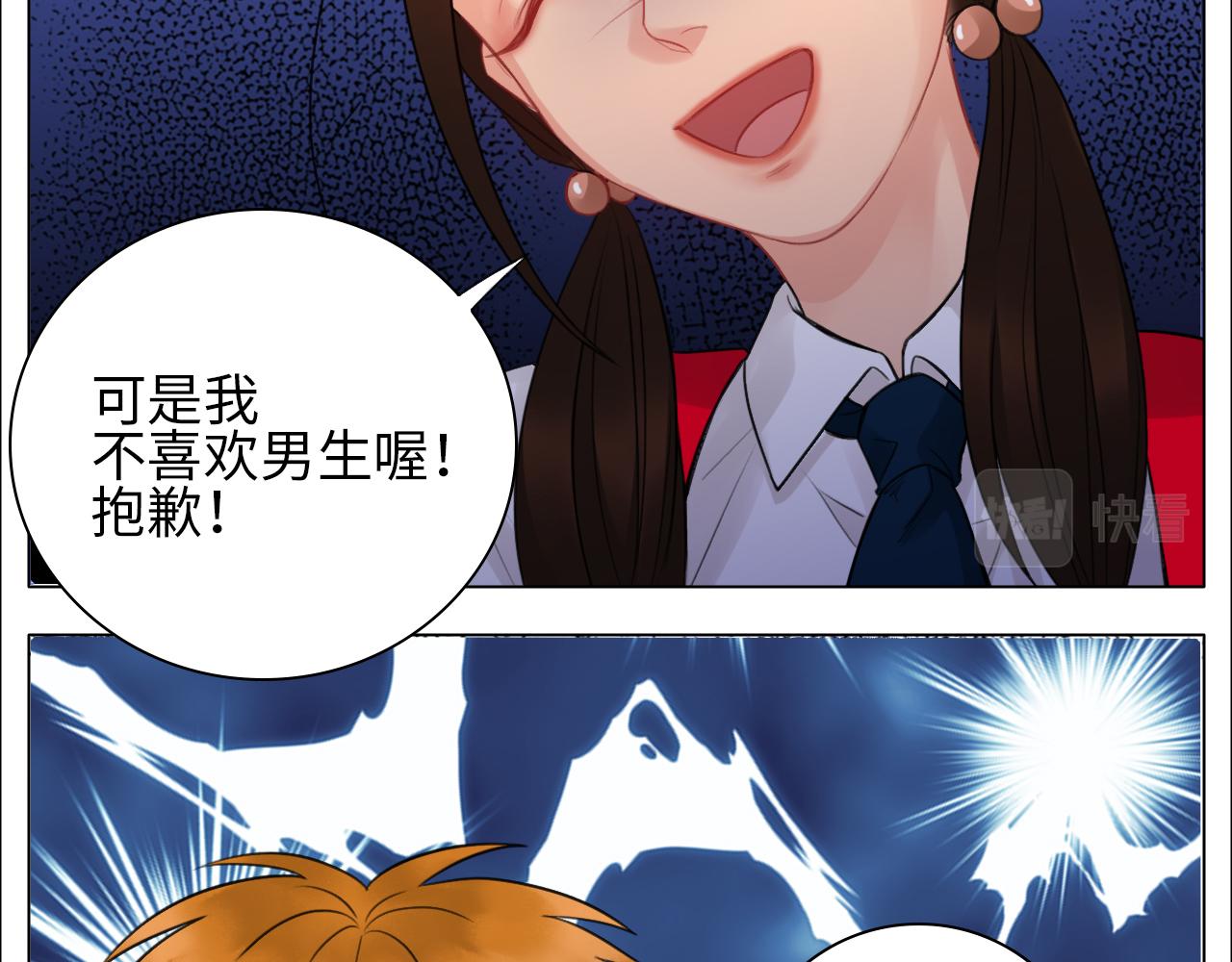 《男生宿舍303【快】》楚晏不在的第四天 第15页