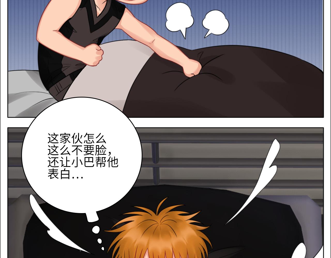 《男生宿舍303【快】》楚晏不在的第四天 第18页