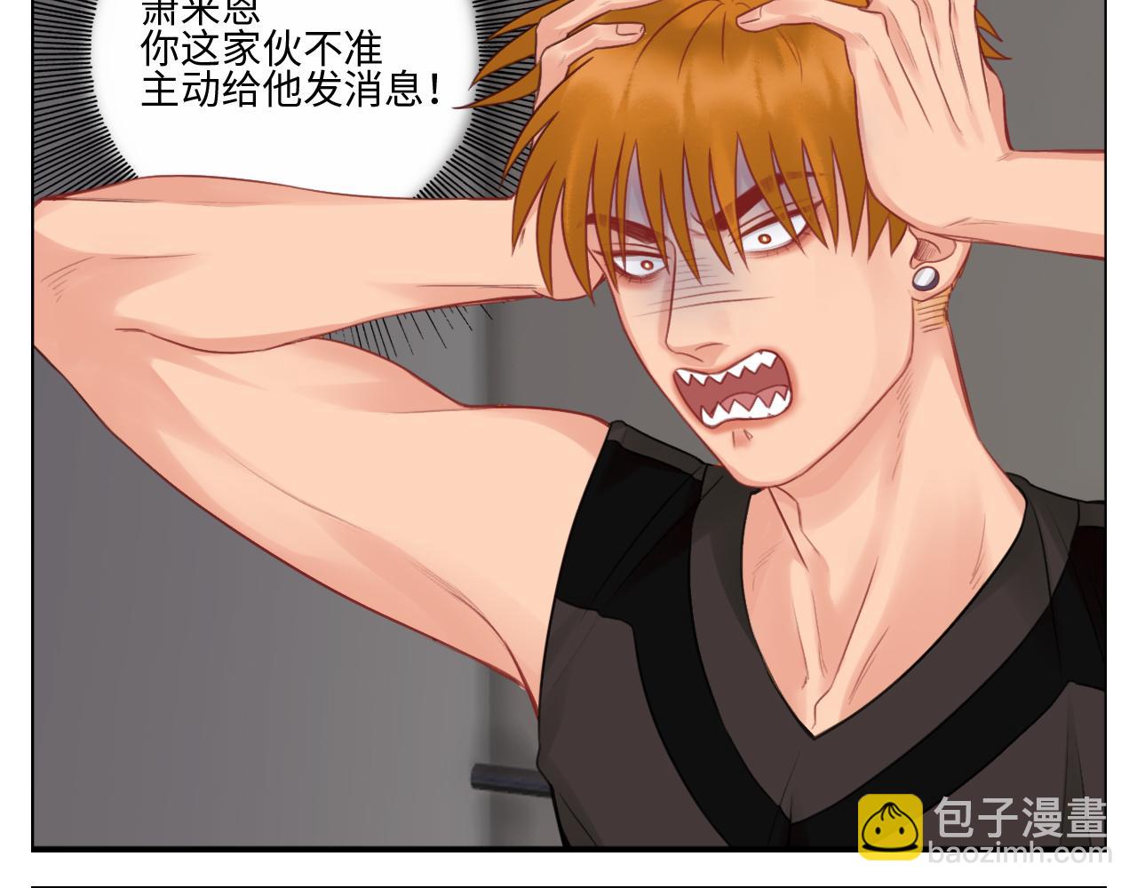 《男生宿舍303【快】》楚晏不在的第四天 第26页