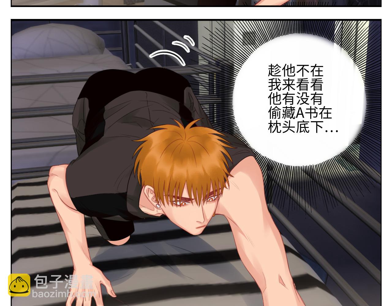 《男生宿舍303【快】》楚晏不在的第四天 第28页