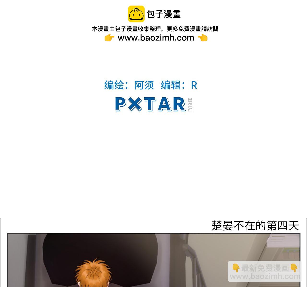 《男生宿舍303【快】》楚晏不在的第四天 第2页