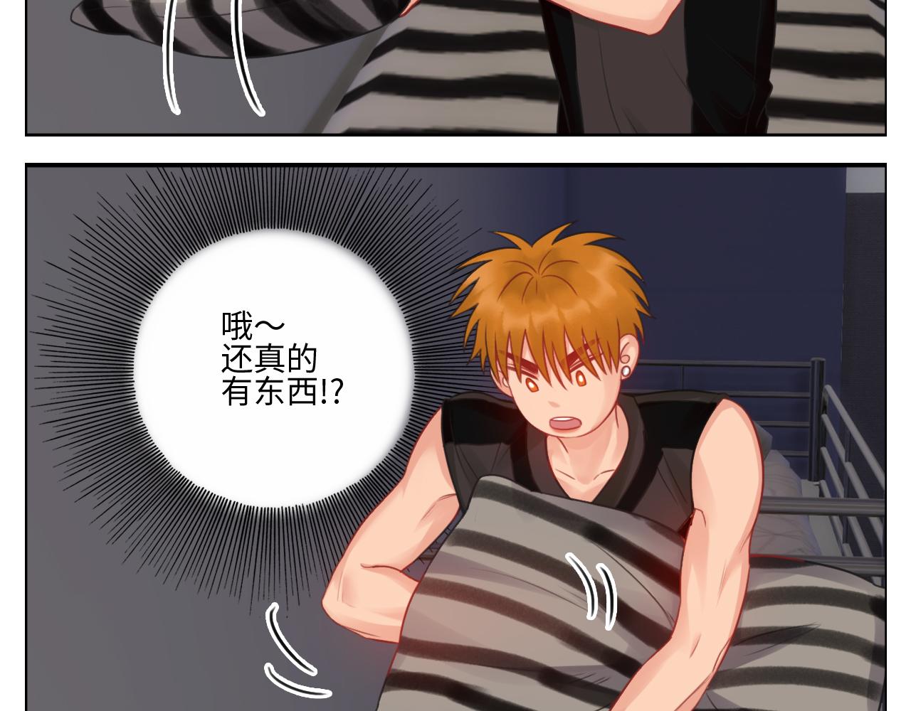 《男生宿舍303【快】》楚晏不在的第四天 第30页