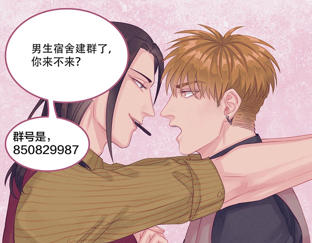 《男生宿舍303【快】》楚晏不在的第四天 第41页