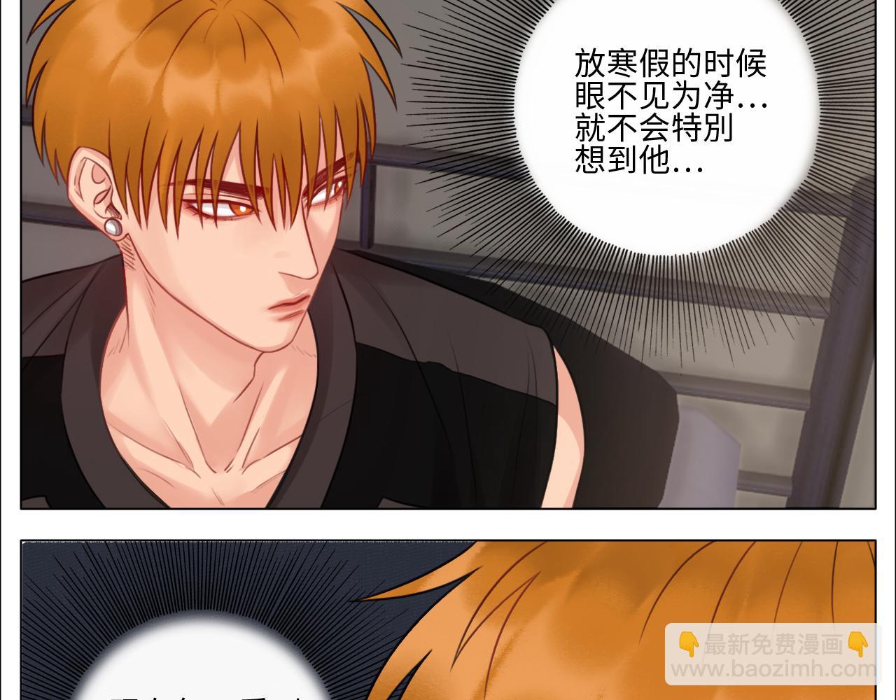 《男生宿舍303【快】》楚晏不在的第四天 第5页