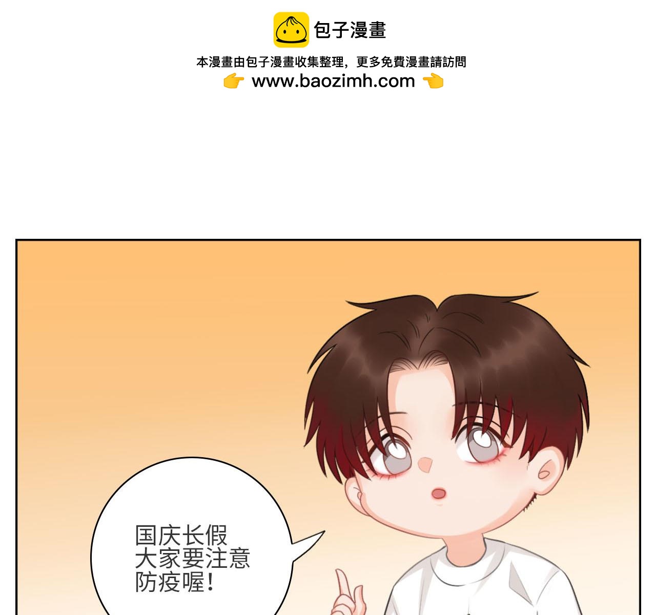 《男生宿舍303【快】》国庆节快乐 第2页