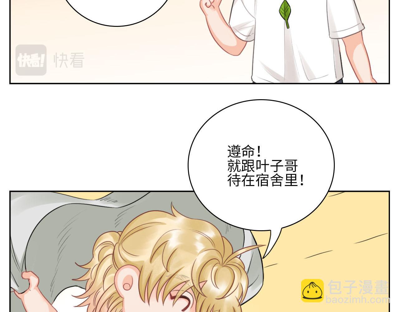 《男生宿舍303【快】》国庆节快乐 第3页
