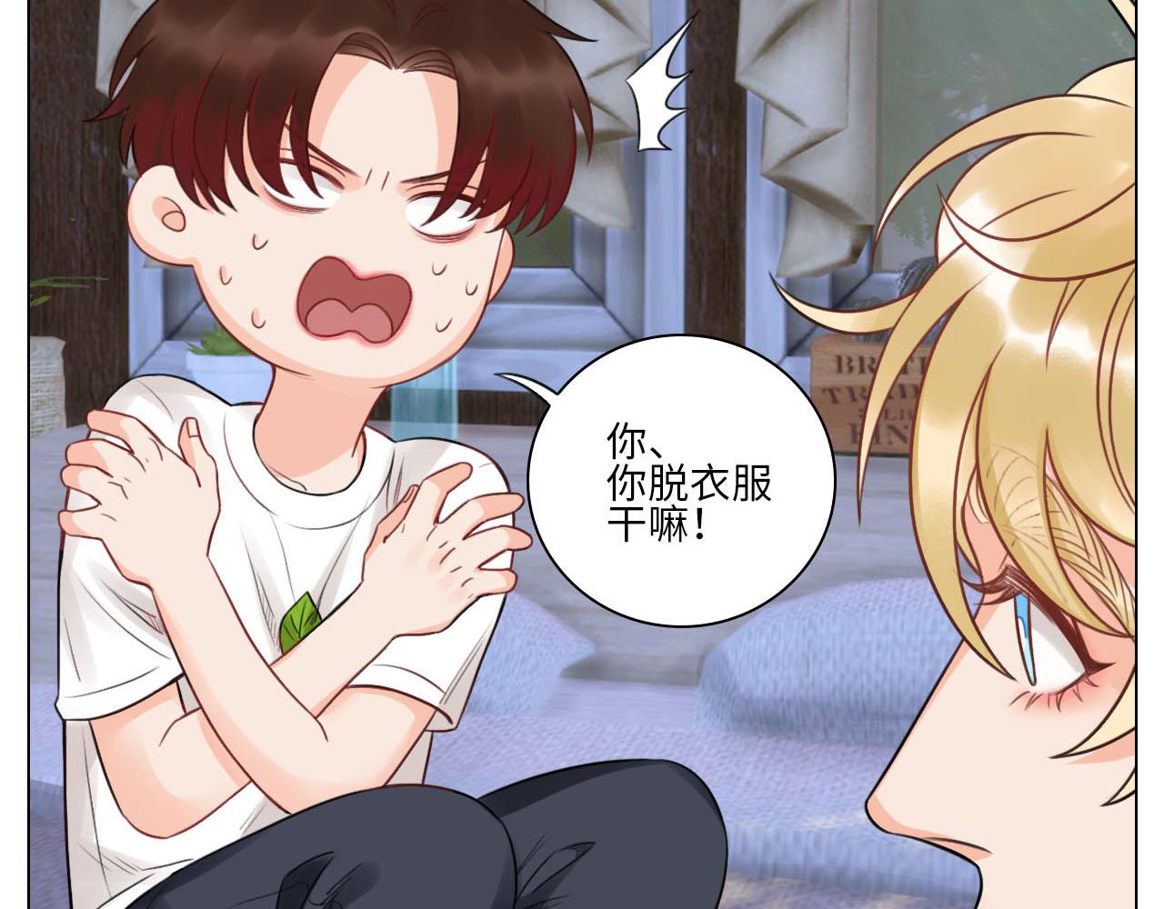 《男生宿舍303【快】》第一次 第11页