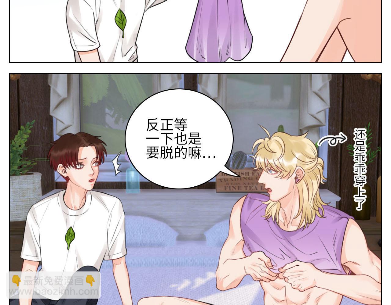 《男生宿舍303【快】》第一次 第14页