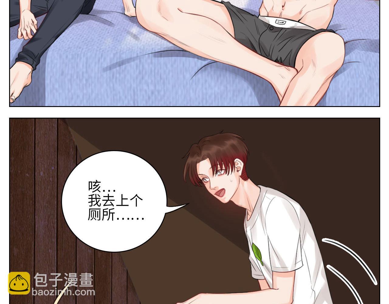 《男生宿舍303【快】》第一次 第15页