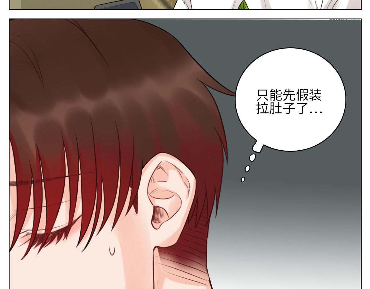 《男生宿舍303【快】》第一次 第21页