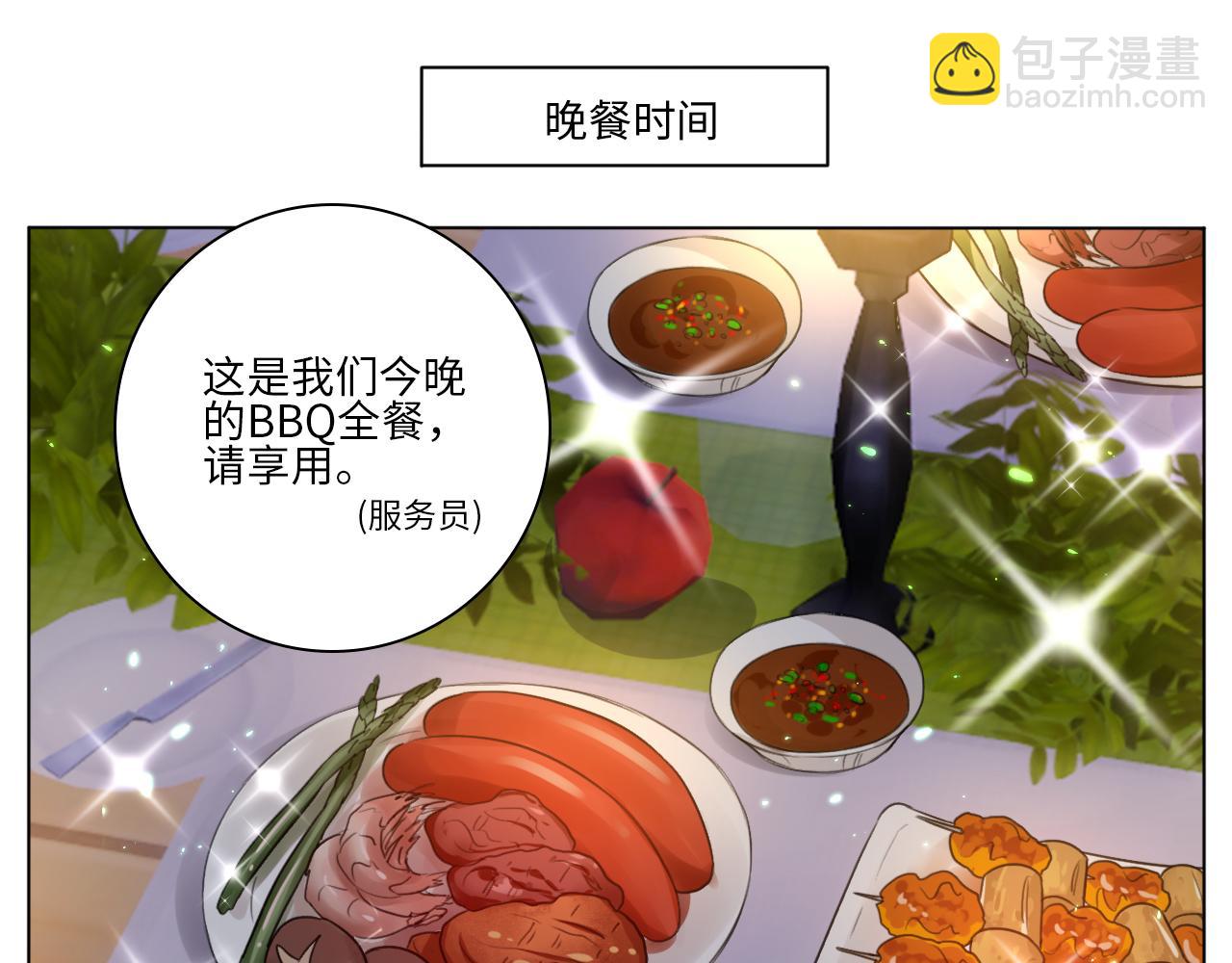 《男生宿舍303【快】》第一次 第23页