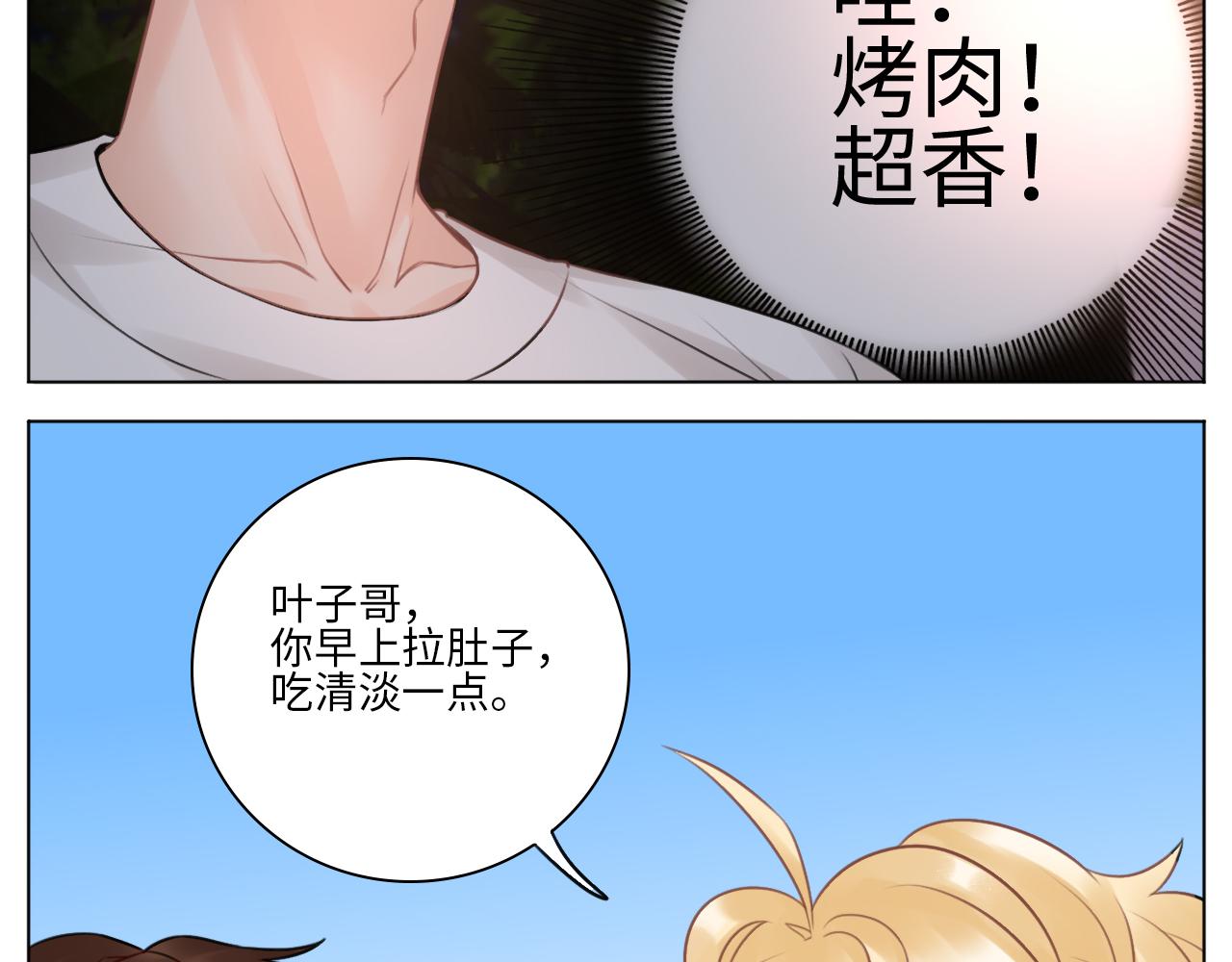 《男生宿舍303【快】》第一次 第25页