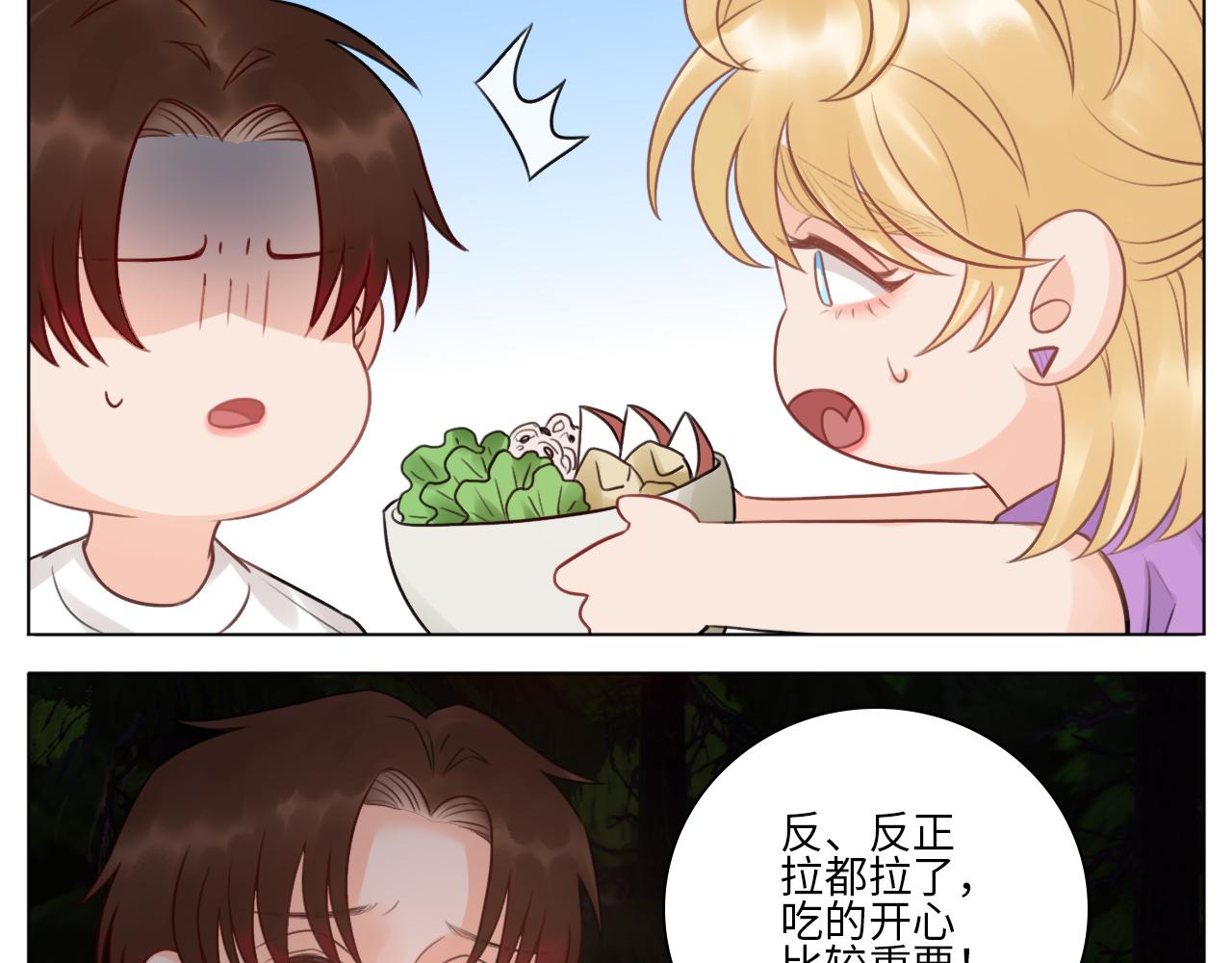 《男生宿舍303【快】》第一次 第26页