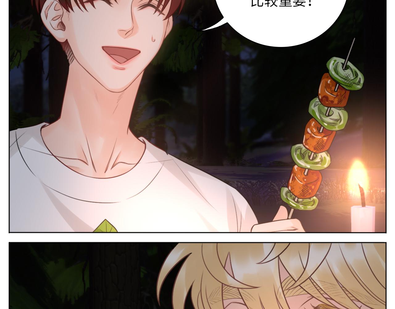 《男生宿舍303【快】》第一次 第27页