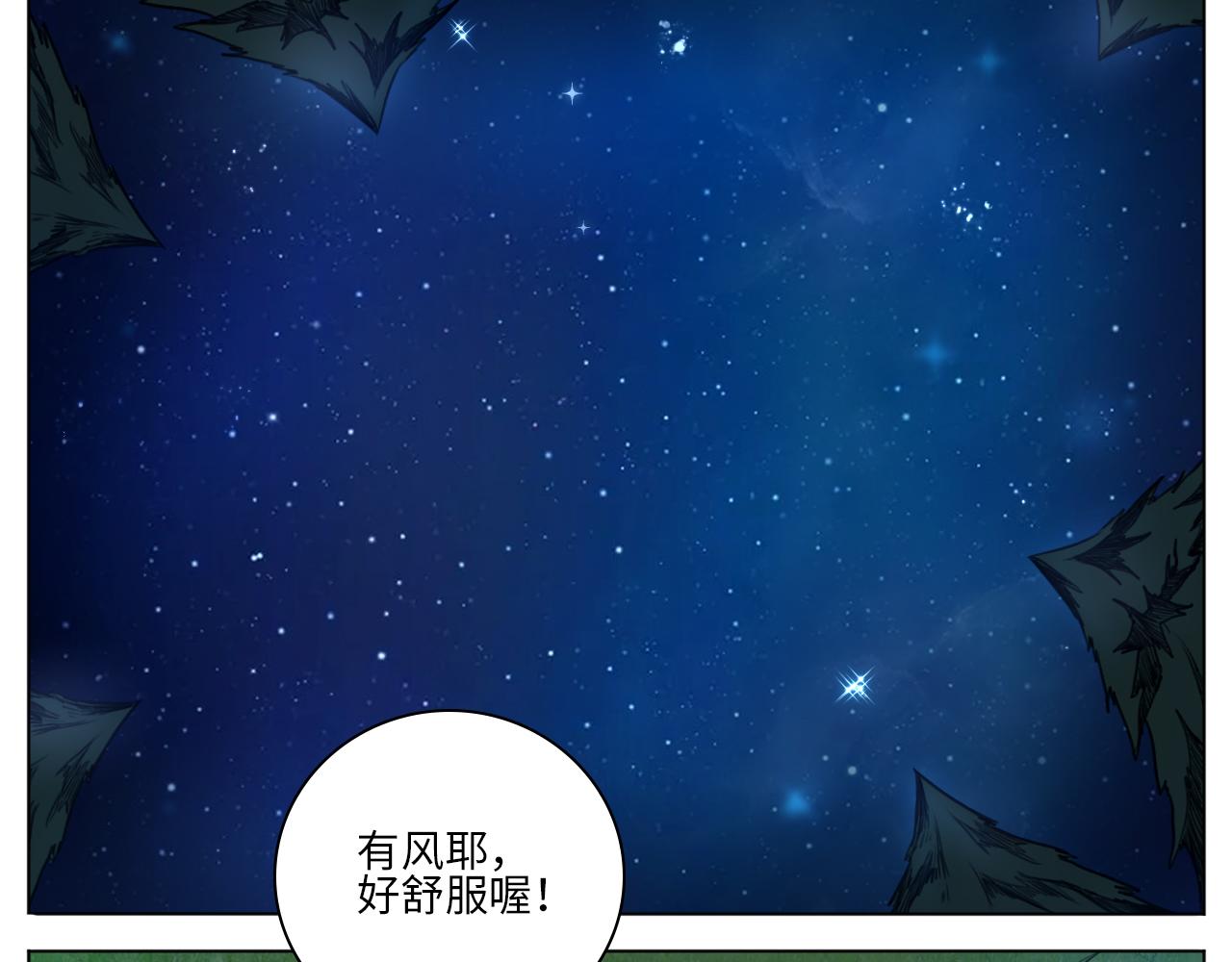 《男生宿舍303【快】》第一次 第29页
