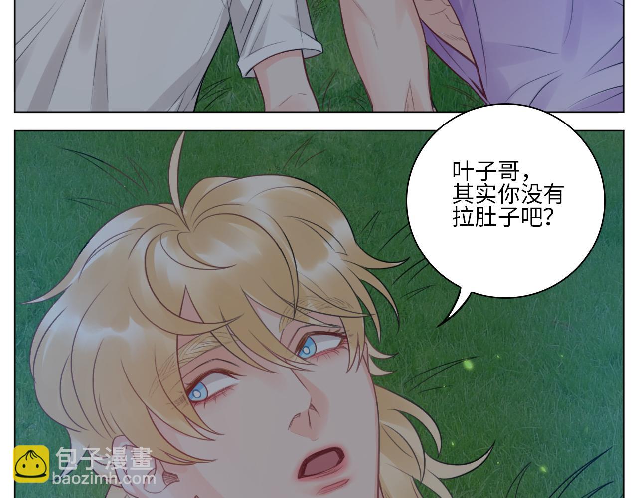《男生宿舍303【快】》第一次 第31页