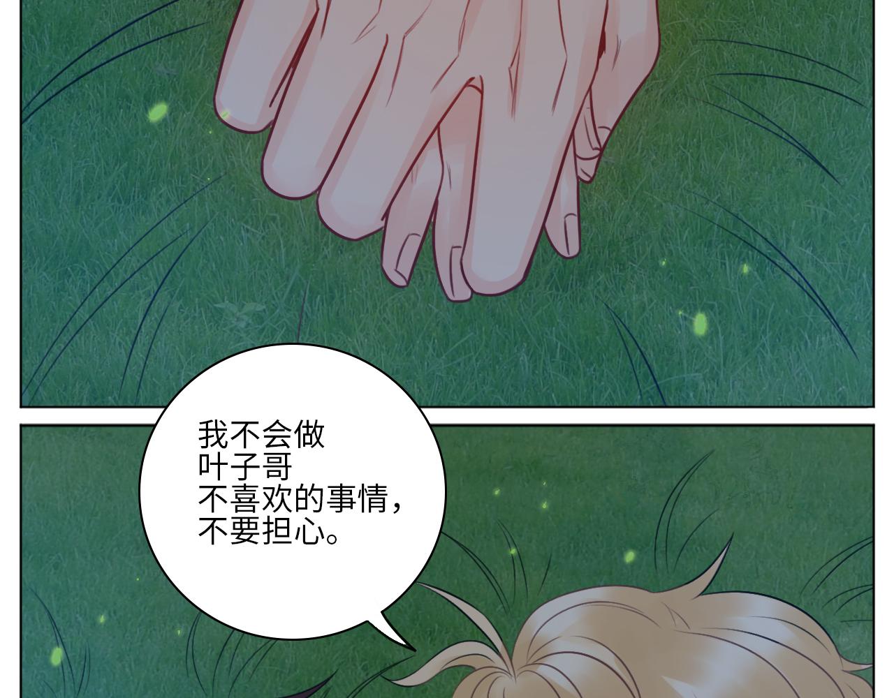《男生宿舍303【快】》第一次 第34页