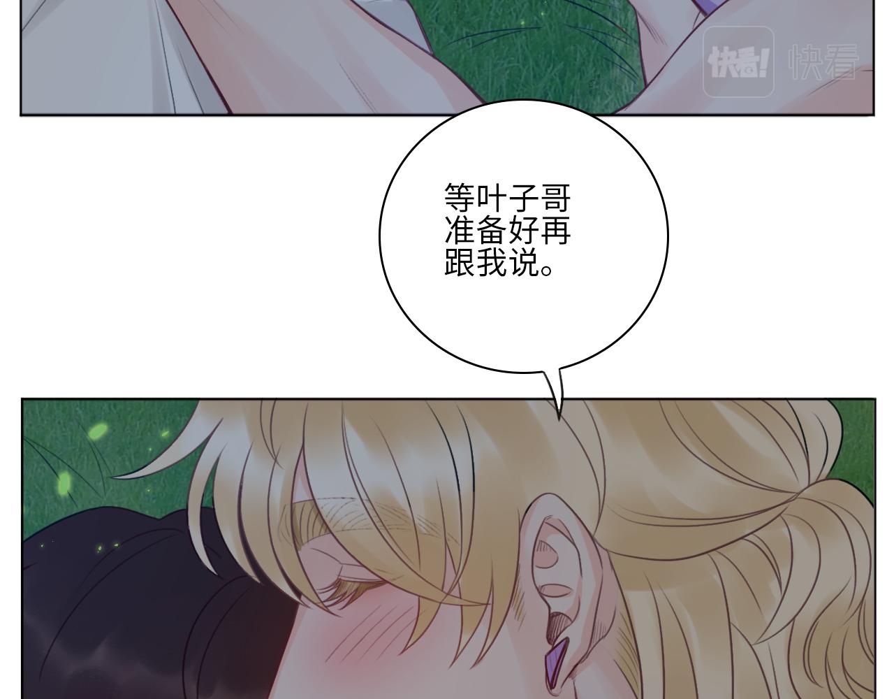《男生宿舍303【快】》第一次 第36页