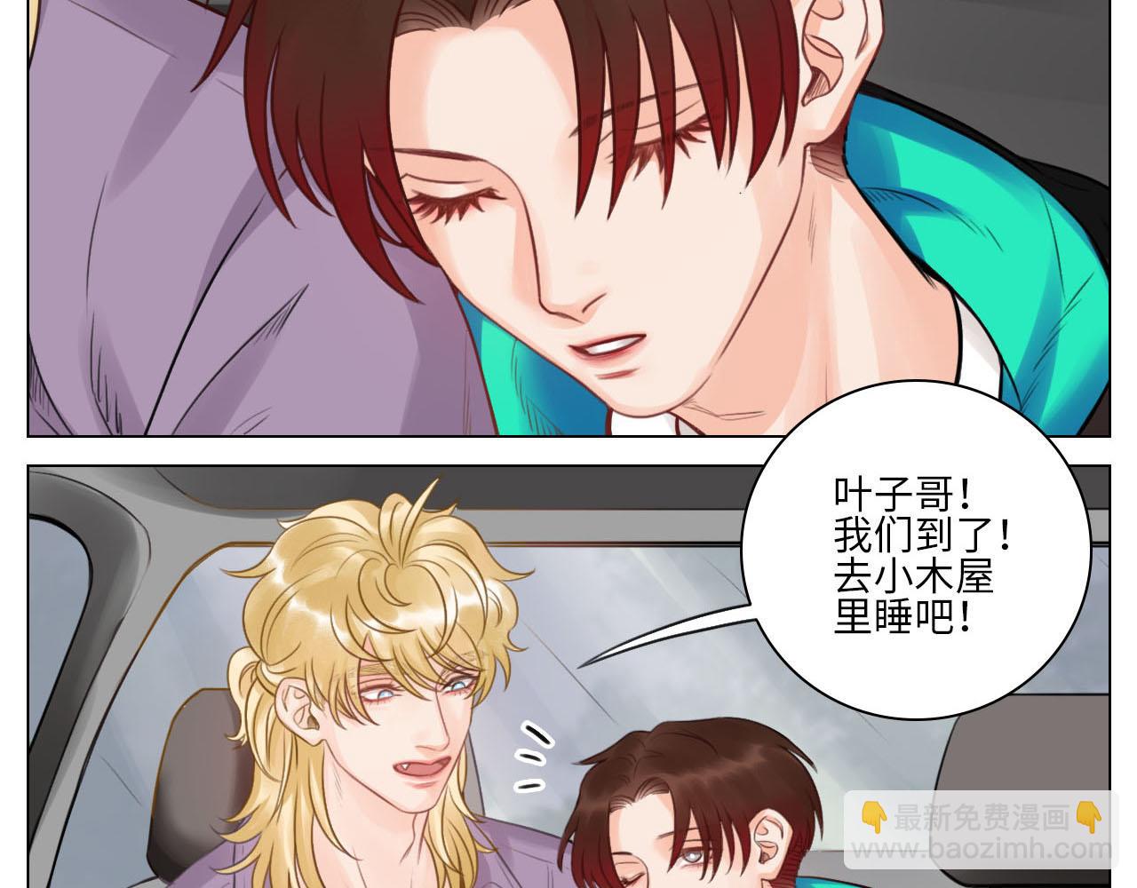 《男生宿舍303【快】》第一次 第3页