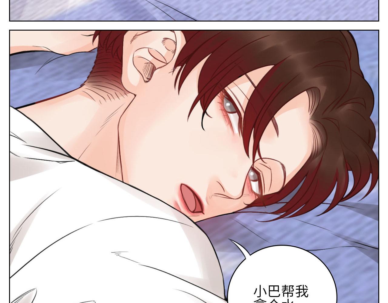 《男生宿舍303【快】》第一次 第8页