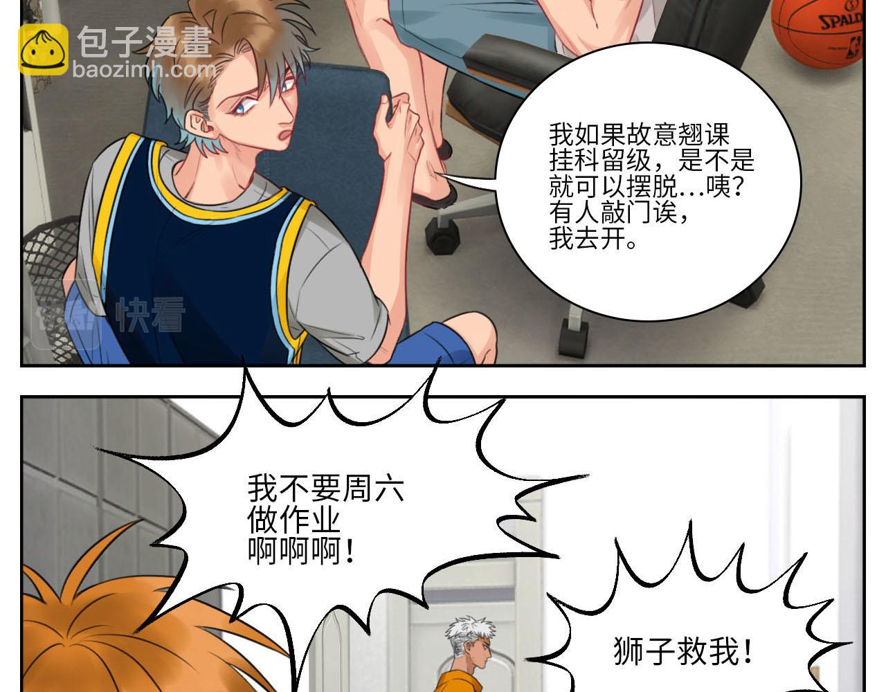 《男生宿舍303【快】》楚晏不在的第三天 第10页