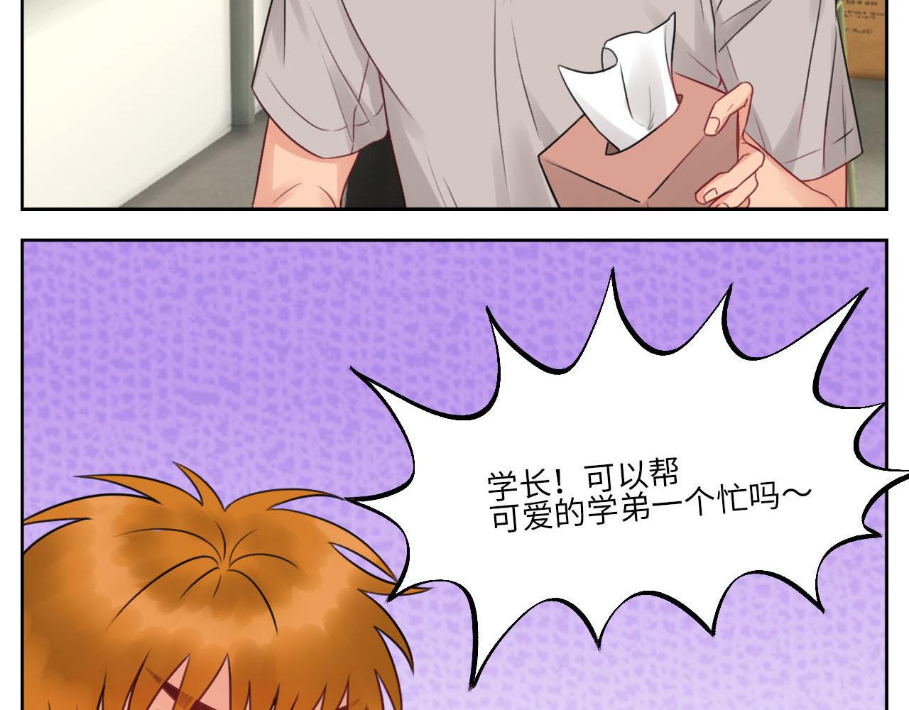 《男生宿舍303【快】》楚晏不在的第三天 第13页