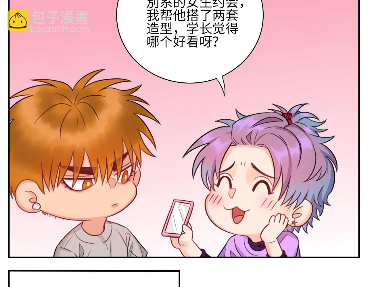 《男生宿舍303【快】》楚晏不在的第三天 第16页