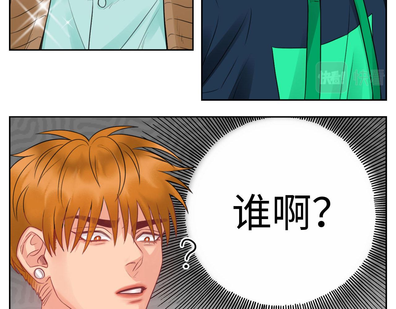 《男生宿舍303【快】》楚晏不在的第三天 第18页