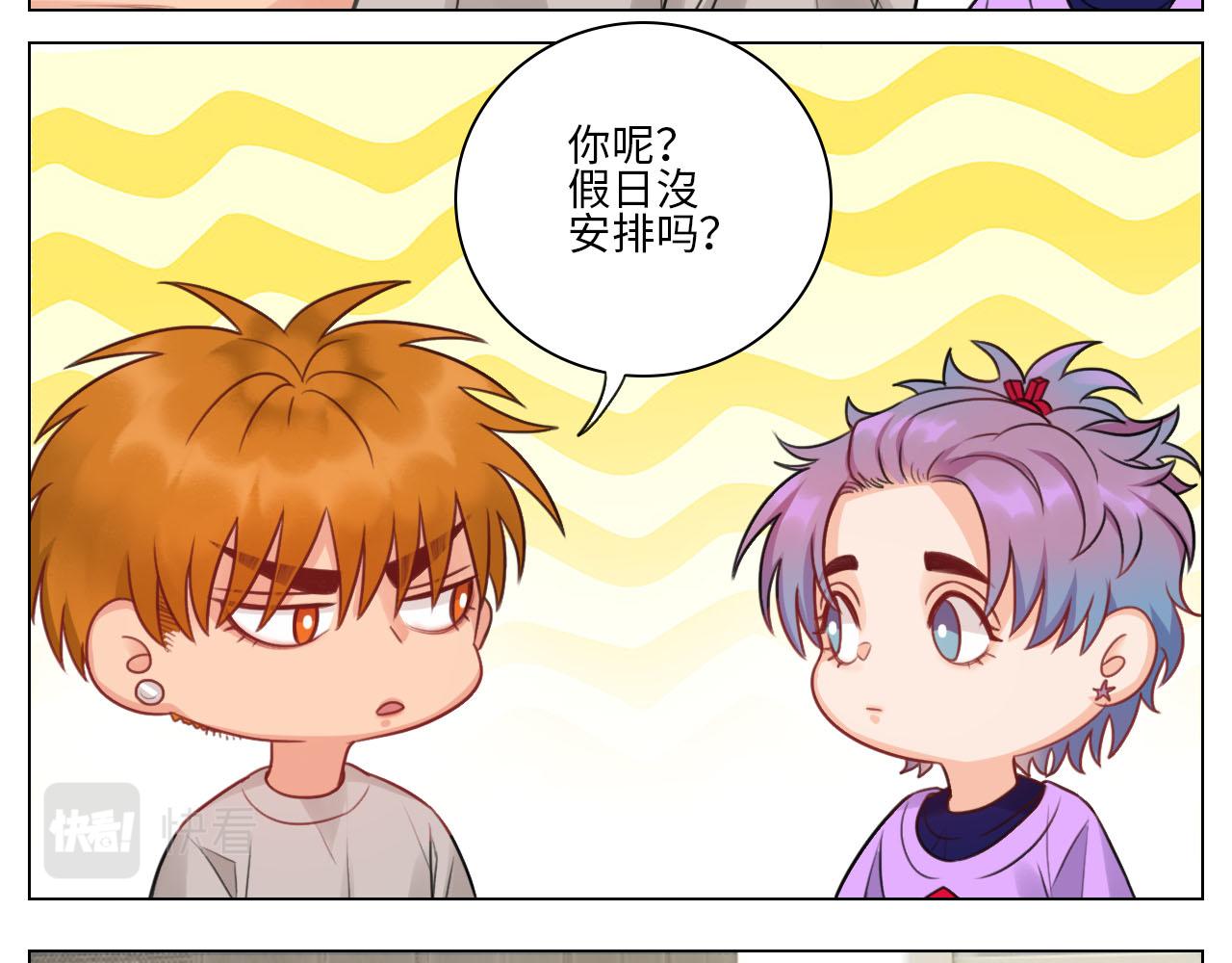 《男生宿舍303【快】》楚晏不在的第三天 第24页