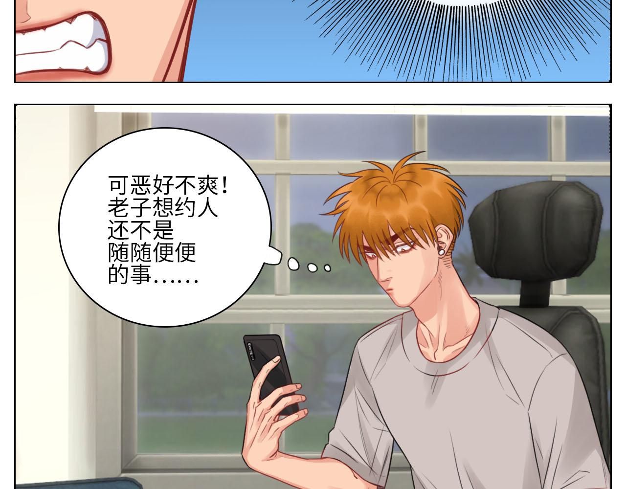 《男生宿舍303【快】》楚晏不在的第三天 第27页