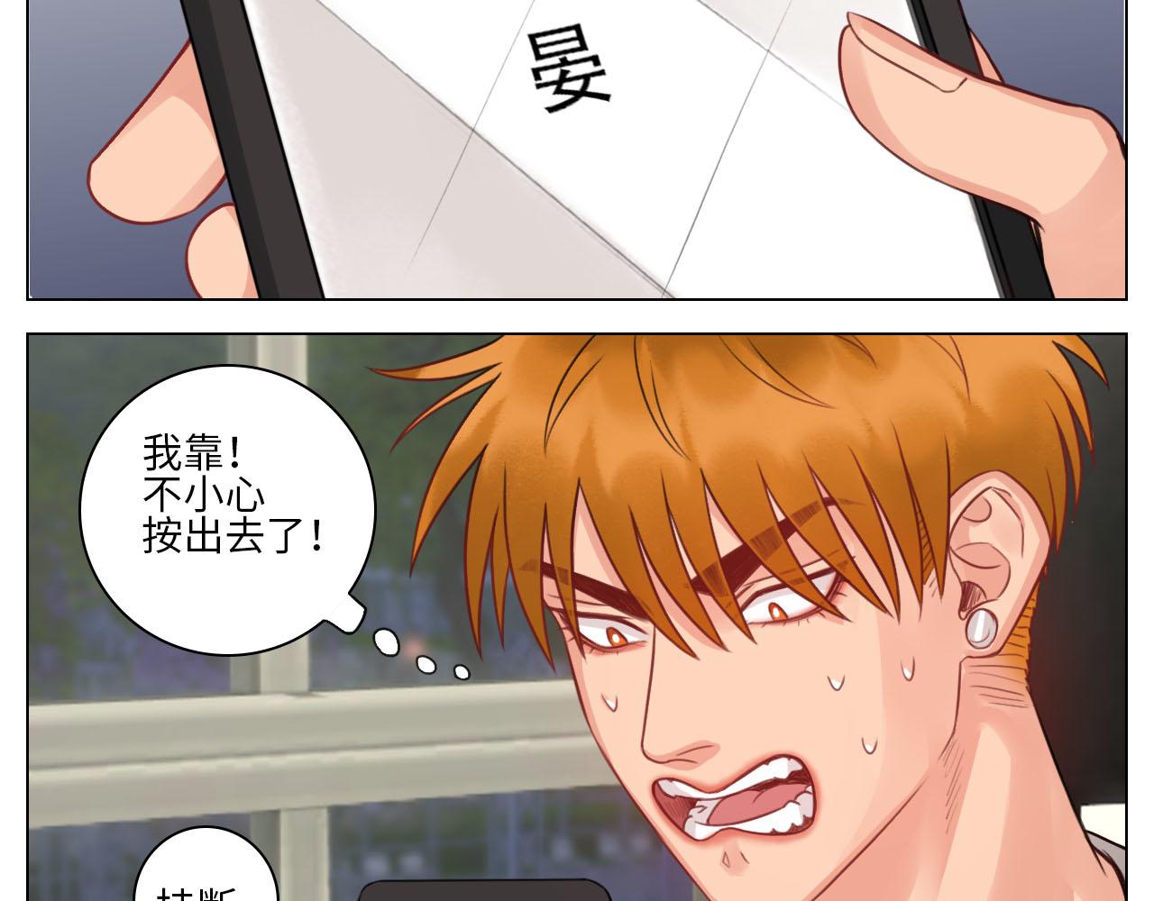 《男生宿舍303【快】》楚晏不在的第三天 第29页