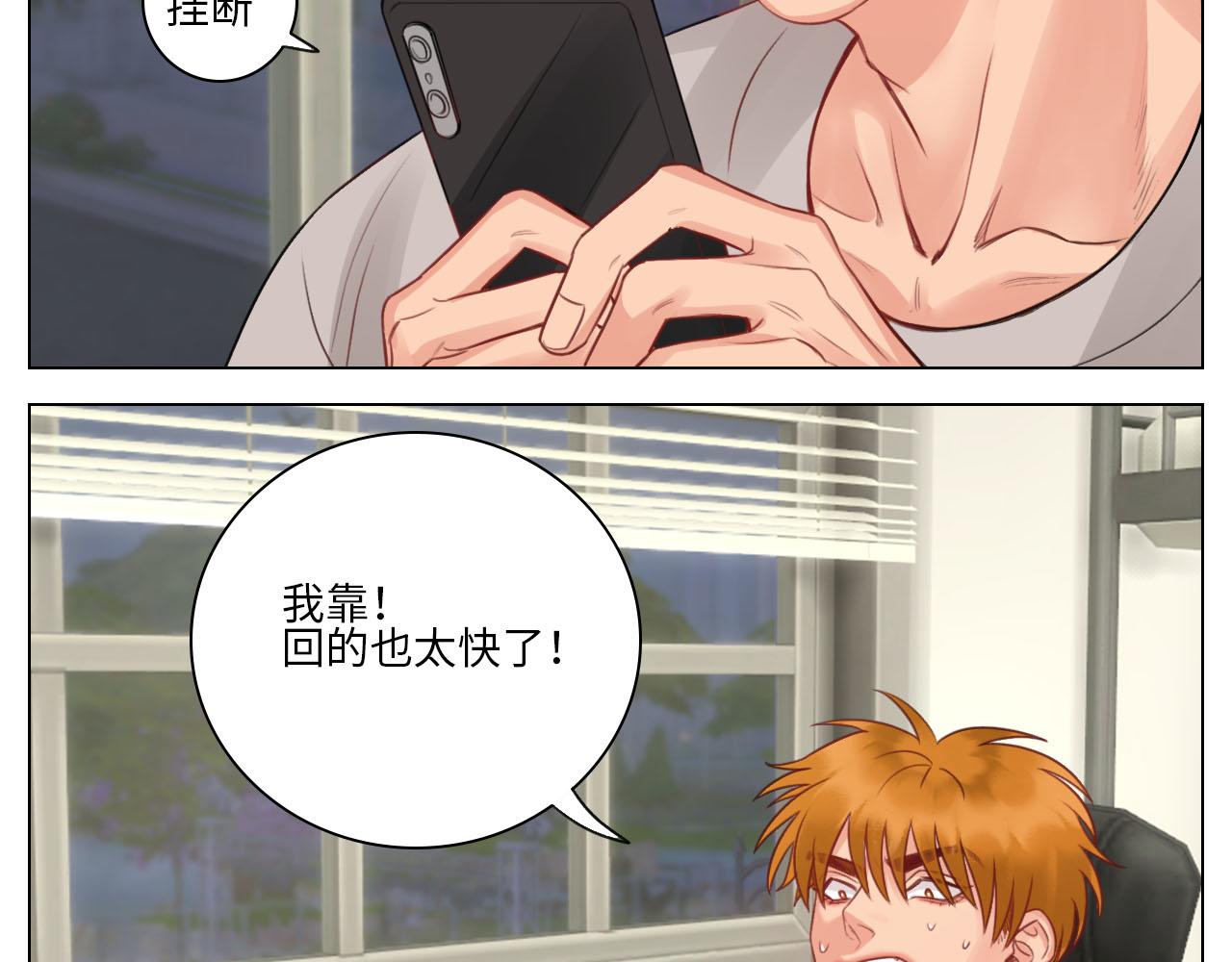 《男生宿舍303【快】》楚晏不在的第三天 第30页