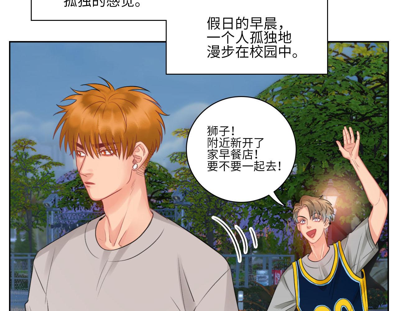 《男生宿舍303【快】》楚晏不在的第三天 第4页