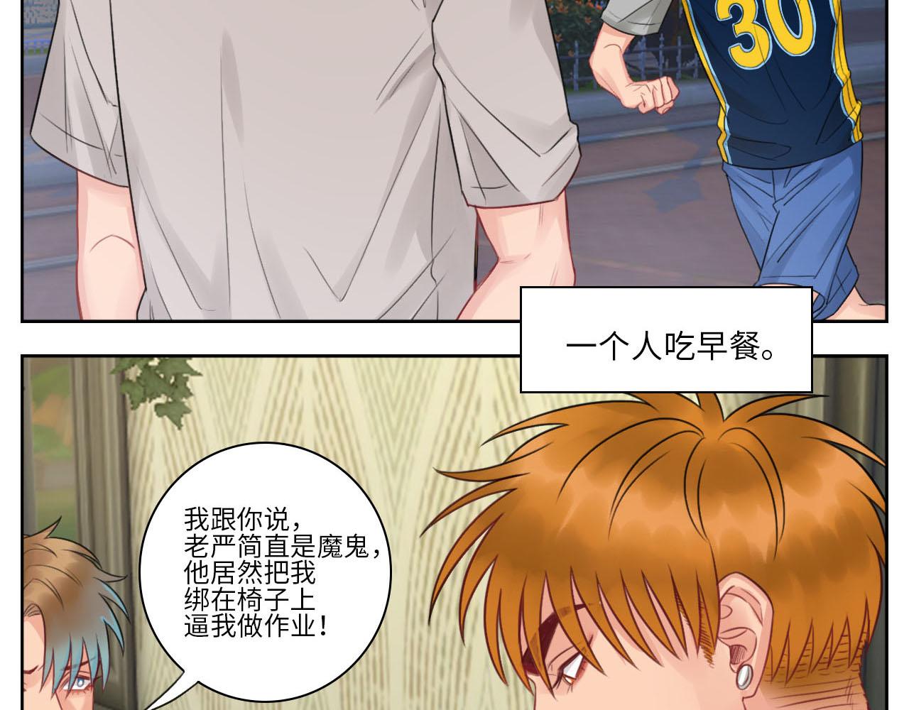 《男生宿舍303【快】》楚晏不在的第三天 第5页